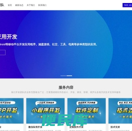 定制APP开发,定制小程序开发,定制公众号开发,济南系统开发