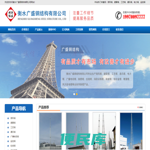 衡水广盛钢结构有限公司