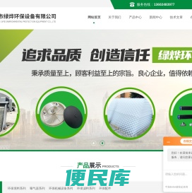 自动格栅除污机,沉淀池斜管填料,板框厢式压滤机