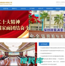 中金辐照股份有限公司