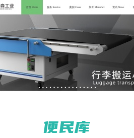 重庆工业设计公司