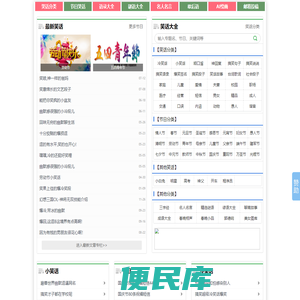 小笑话网