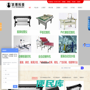 自动拉布机