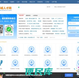 韩城人才网