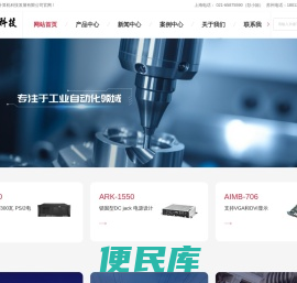 研华工控机销售公司