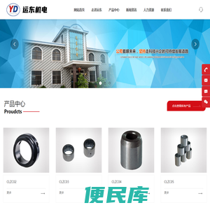 高邮市运东机电有限公司