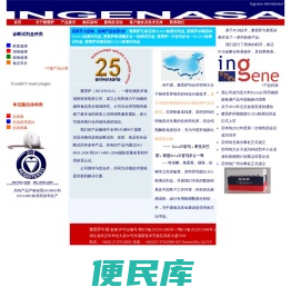 雅雷萨(中国)