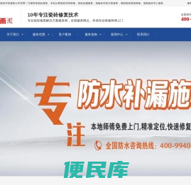 瓷砖空鼓修复