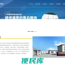 上海100吨电子地磅