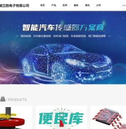 霍尔传感器