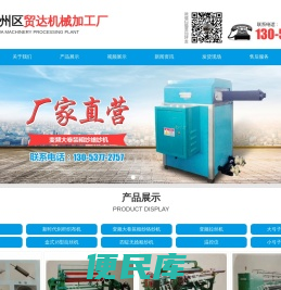 济宁市兖州区贸达机械加工厂,山东玻璃纤维设备拉丝机厂家,玻璃拉丝机器价格