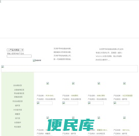 威乐水泵