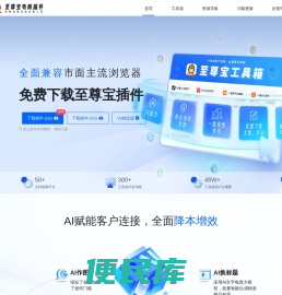 至尊宝找货助手
