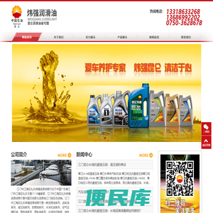江门昆仑润滑油总代理经销商