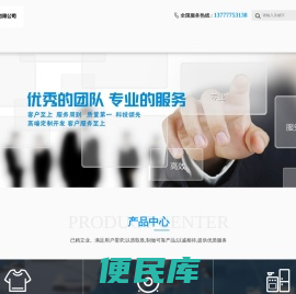 宜特商贸有限公司