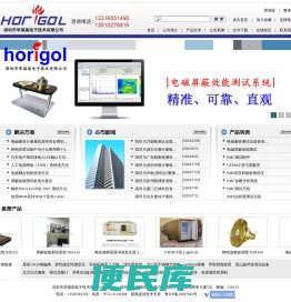 电磁兼容诊断系统
