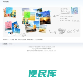 时尚购