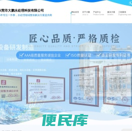 纯化水设备