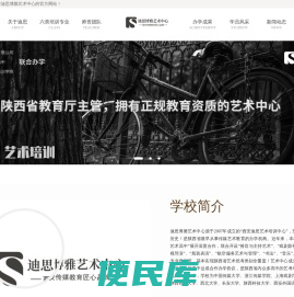 迪思博雅艺术中心