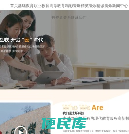 山西寰烁电子科技股份有限公司
