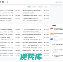 答案星球