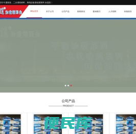 灌浆料