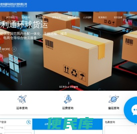 深圳国际快递