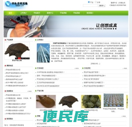 甲鱼网