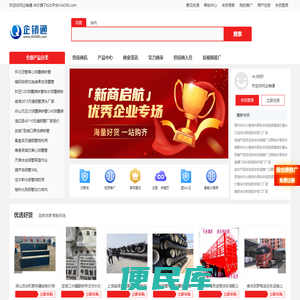 帮助所有企业网上谈生意