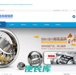 上海渔睿轴承有限公司
