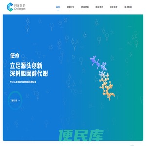 珂阑医药