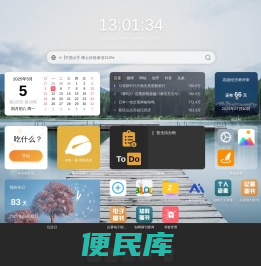 属于职称人的首页