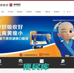 佛慈集团