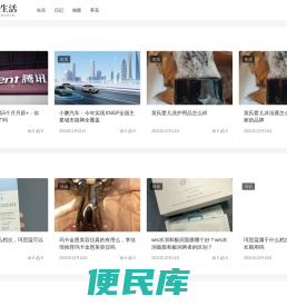 点滴与生活