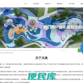 进口游乐设备销售