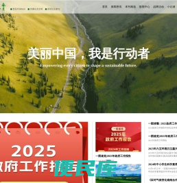 环境教育