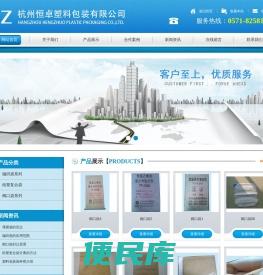 杭州编织袋厂家