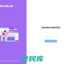 企聚合