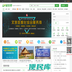 旅发网,专业的旅游开发运营服务平台www.lvfacn.com