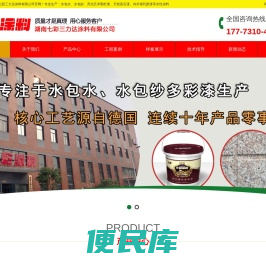 水包水
