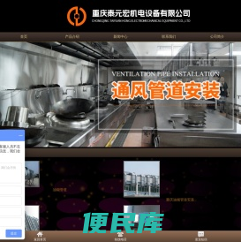 重庆厨房油烟管道安装