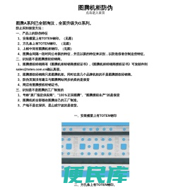 苏州图腾机柜有限公司