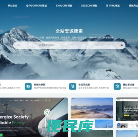 云部落资源网