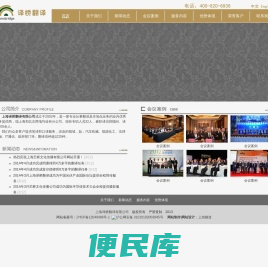 _上海译桥翻译有限公司