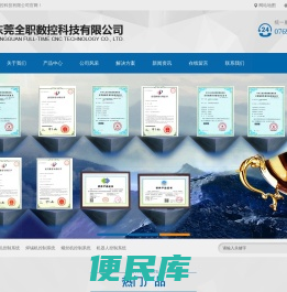 点胶机控制系统