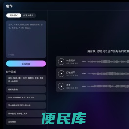 音疯