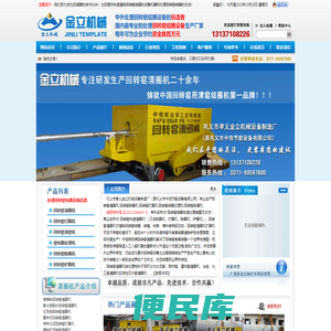 回转窑结圈处理、回转窑清圈机、回转窑清圈机生产厂家