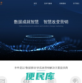 丰申网络