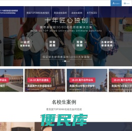 美国爱思教育