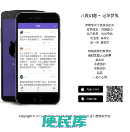 八度幻想